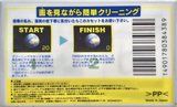 Video8, Hi8, Digital8 Sony "V8-25CLHR" Cleaning Cassette 1991 Japan