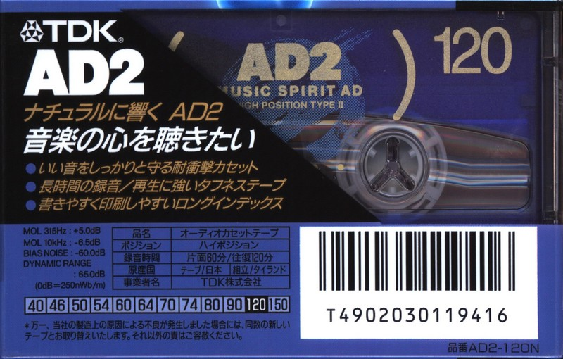 Compact Cassette: TDK  - AD2 120