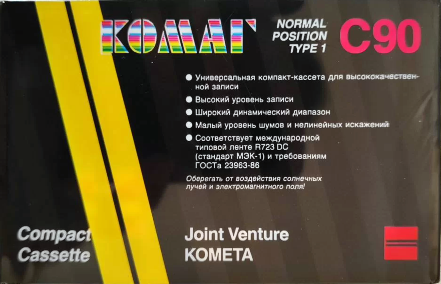 Compact Cassette Komag / Комаг 90 Type I Normal 1990 Russia