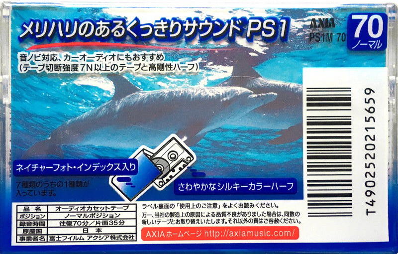 Compact Cassette AXIA PS-I / PS-1 70 "PS1M 70" Type I Normal 2001 Japan