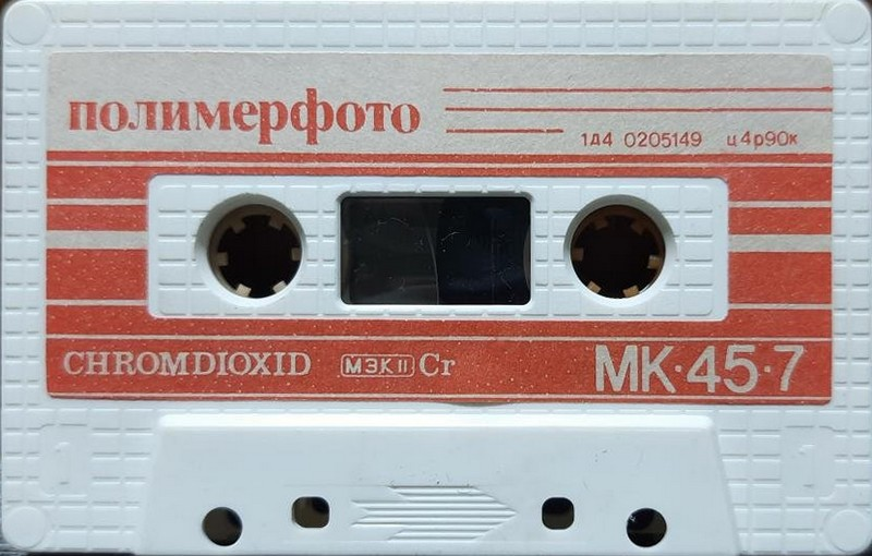 Compact Cassette Polimerfoto MK 45-7 45 Type II Chrome 1991 Russia