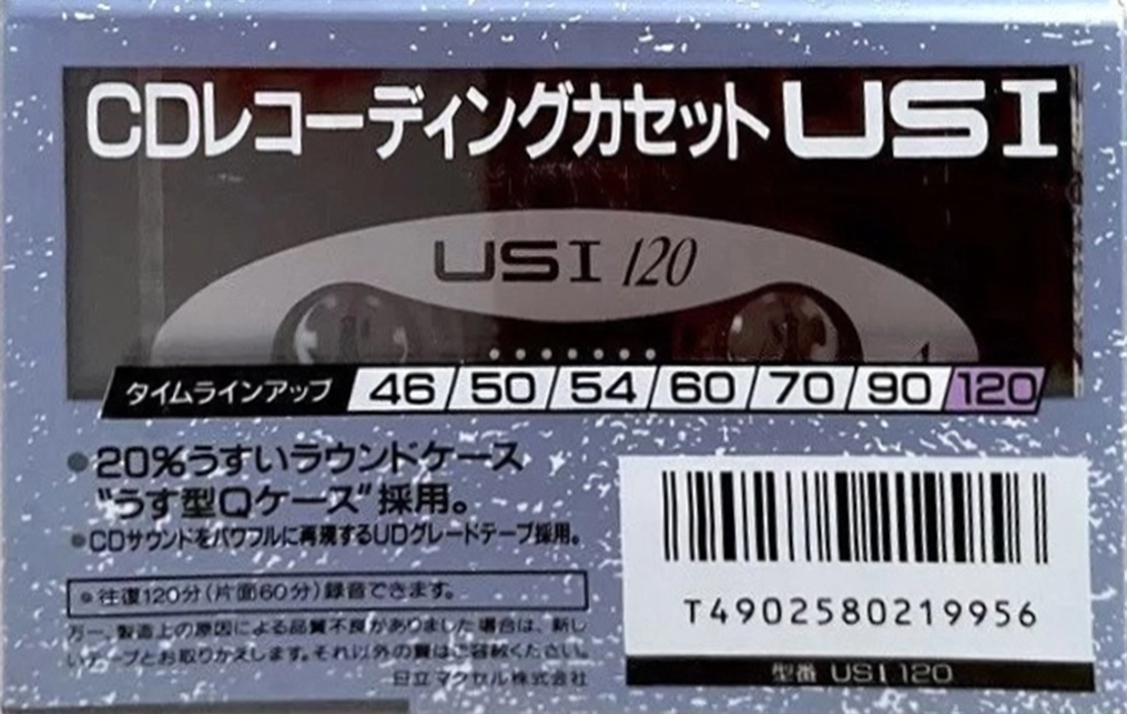 Compact Cassette Maxell US 120 "USI 120" Type I Normal 1990 Japan