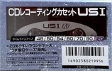 Compact Cassette Maxell US 120 "USI 120" Type I Normal 1990 Japan