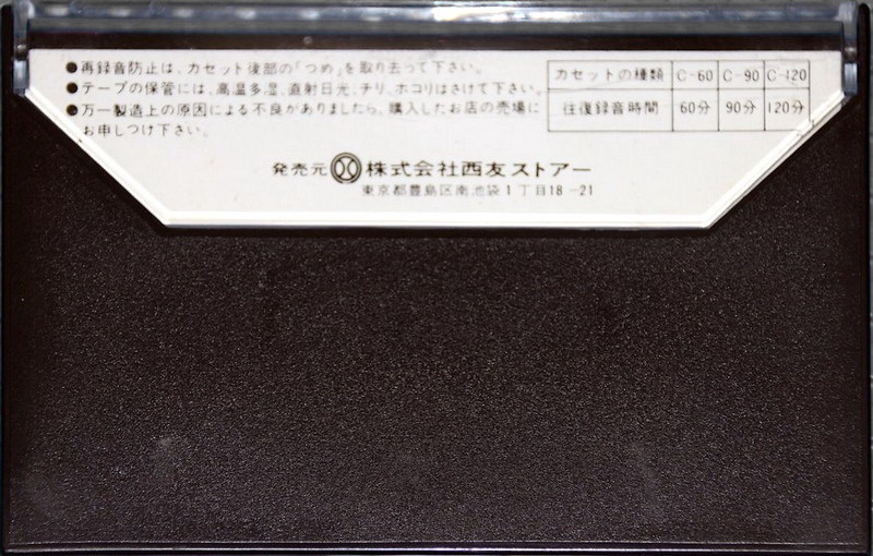 Compact Cassette Seiyu 60 Type I Normal 1984 Japan