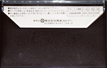 Compact Cassette Seiyu 60 Type I Normal 1984 Japan