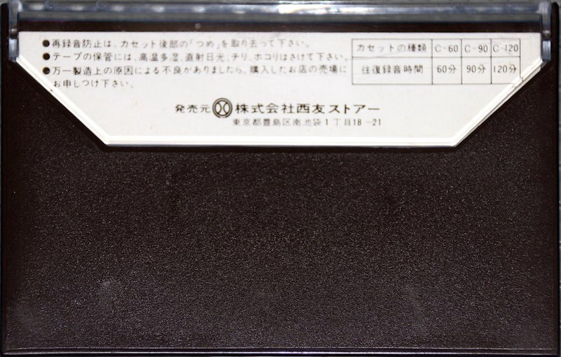 Compact Cassette:  Seiyu -  60