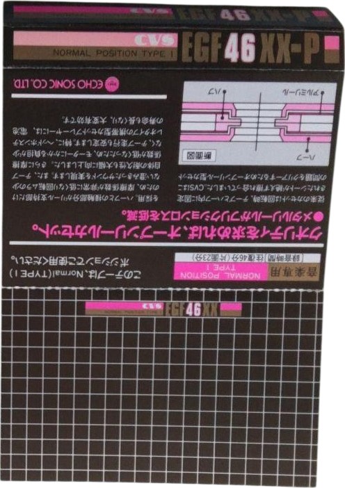 Compact Cassette CVS EGF XX 46 "P" Type I Normal 1983 Japan