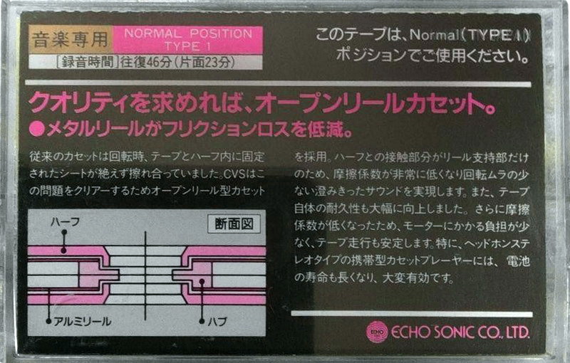 Compact Cassette CVS EGF XX 46 "P" Type I Normal 1983 Japan