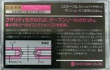 Compact Cassette CVS EGF XX 46 "P" Type I Normal 1983 Japan