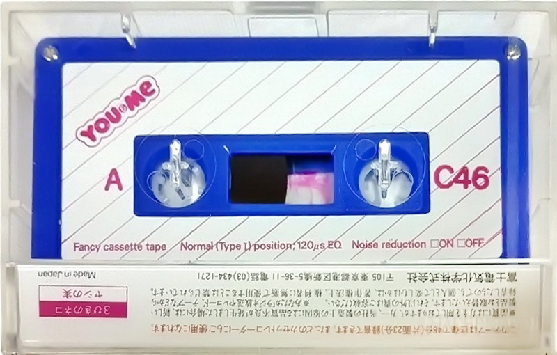 Compact Cassette:  Fujitsu - You - Me 46