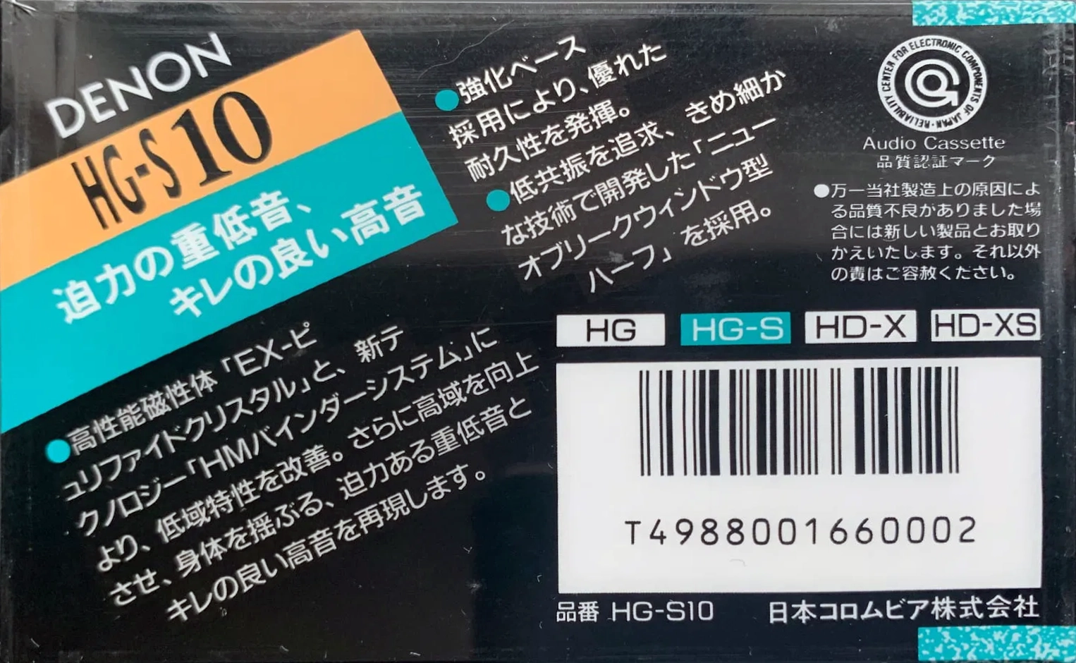 Compact Cassette Denon HG-S 10 Type II Chrome 1990 Japan