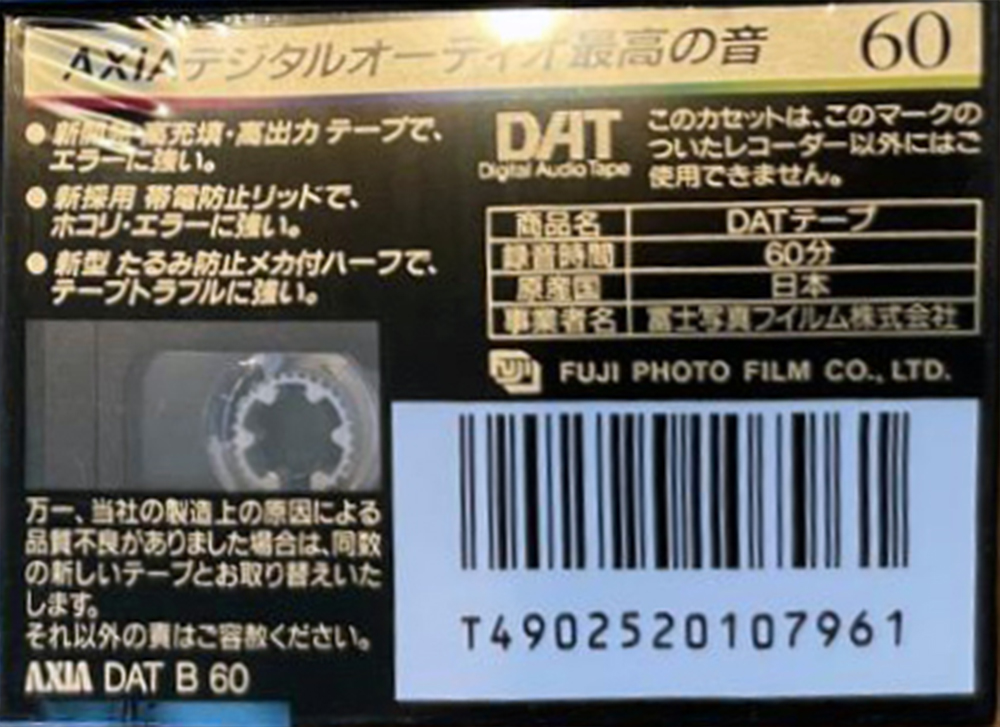 Digital Audio Tape AXIA 60 Type IV Metal 1994 Japan