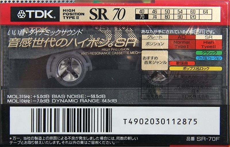 Compact Cassette TDK SR 70 "SR-70F" Type II Chrome 1994 Japan
