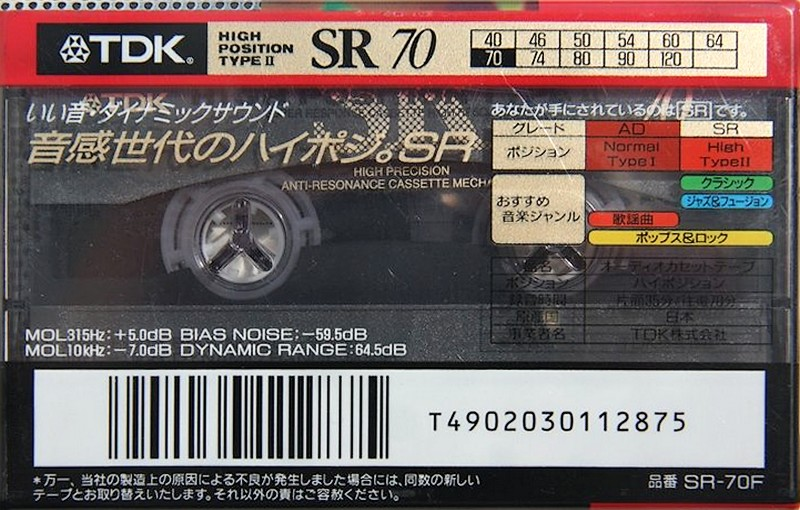 Compact Cassette: TDK  - SR 70