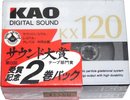 cover of Digital Audio Tape KAO KX Type IV Metal