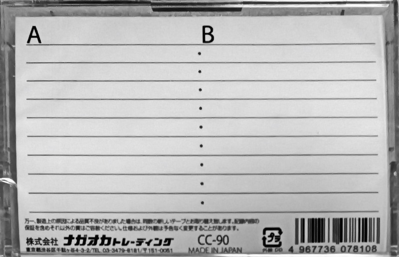 Compact Cassette Nagaoka 90 Type I Normal Japan