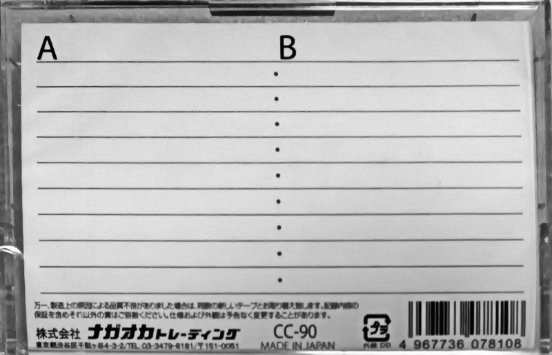 Compact Cassette:  Nagaoka -  90