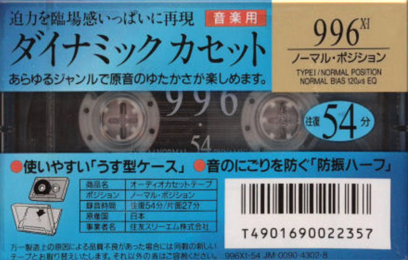 Compact Cassette Scotch 996 X 54 "996X1-54" Type I Normal 1993 Japan