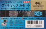 Compact Cassette Scotch 996 X 54 "996X1-54" Type I Normal 1993 Japan