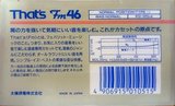Compact Cassette Thats FM 46 Type I Normal 1987 Japan