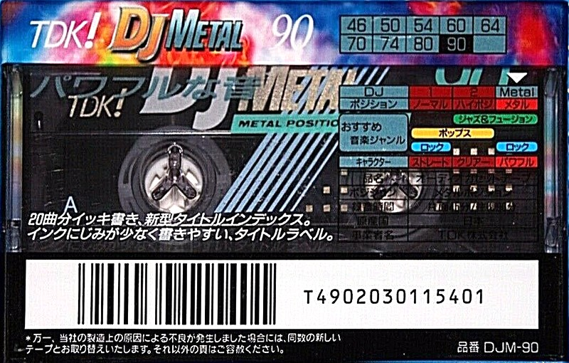 Compact Cassette TDK DJ Metal Disc Jack 90 "DJM-90" Type IV Metal 1995 Japan