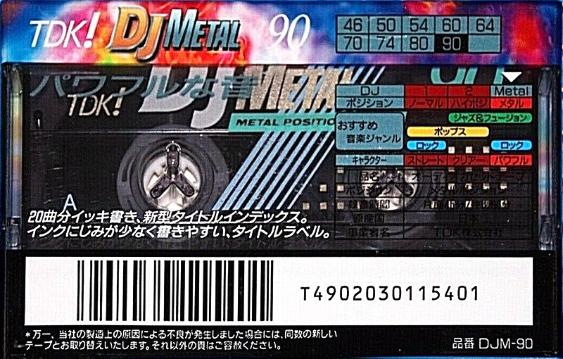 Compact Cassette: TDK  - DJ Metal Disc Jack 90