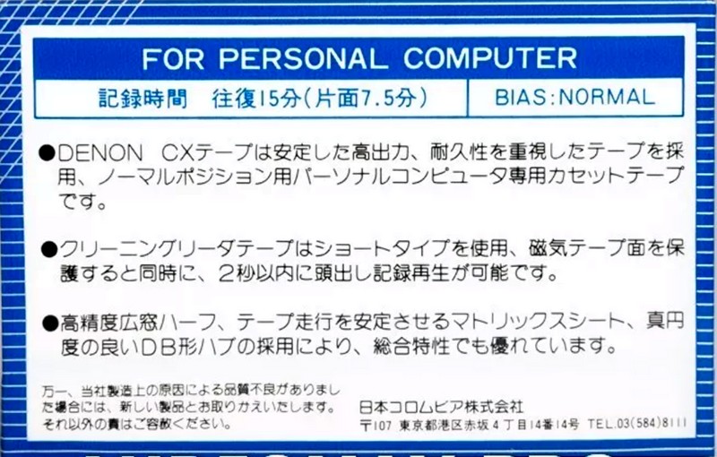 Compact Cassette Denon CX 15 Computer Cassette 1985 Japan