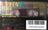 Compact Cassette Maxell UDII / UD2 80 "UD2-80G" Type II Chrome 1994 Japan