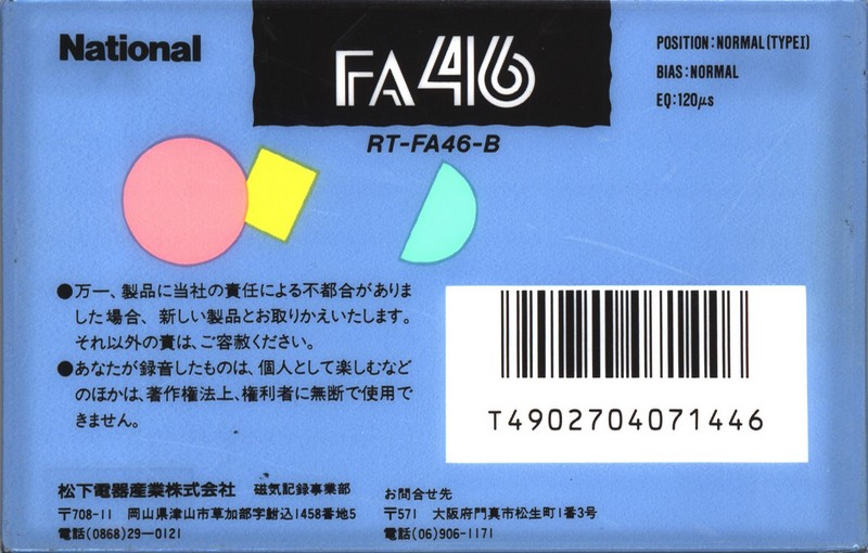 Compact Cassette: Matsushita National - FA 46