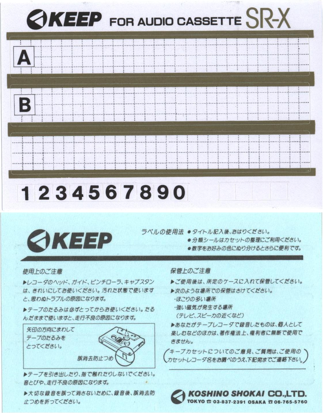 Compact Cassette: GoldStar / LG KEEP - SR-X 60