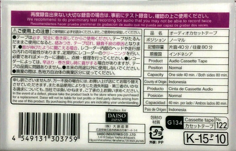 Compact Cassette Daiso G134 80 "No. 122 K-15-10" Type I Normal 2004 Japan