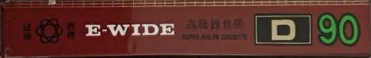 Compact Cassette E-Wide D 90 Type I Normal 1989 Hong Kong