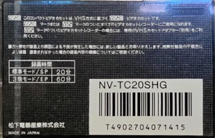 VHS-C (VHS Compact) National Super HG 20 "NV-TC20HG" Type I Normal 1987 Japan