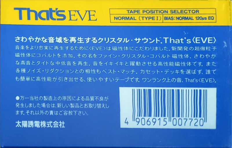 Compact Cassette Thats EVE 60 Type I Normal 1987 Japan