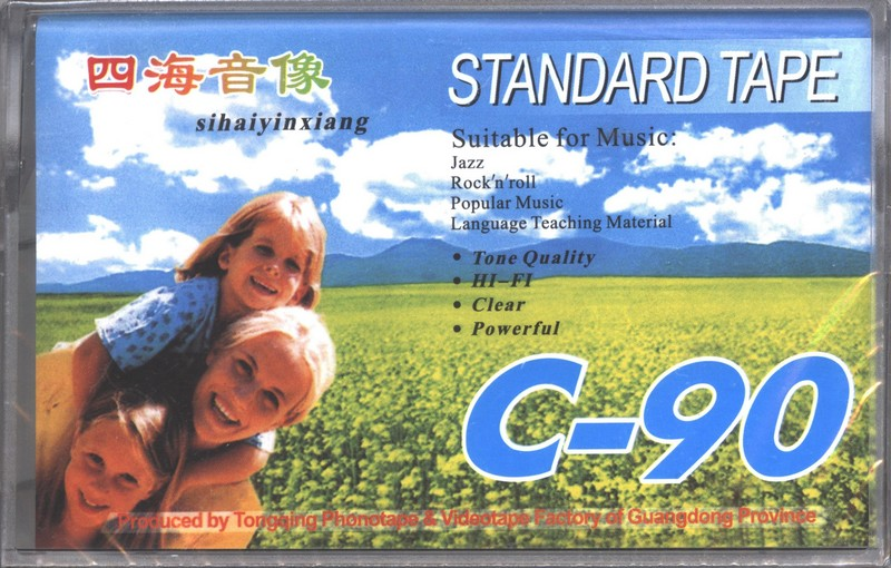 Compact Cassette: Unknown Sihaiyinxiang -  90