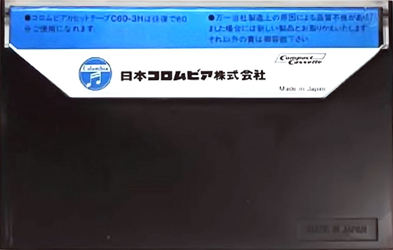 Compact Cassette: Nippon Columbia / Denon Columbia -  60