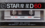 Compact Cassette Star 60 Type II Chrome Hong Kong