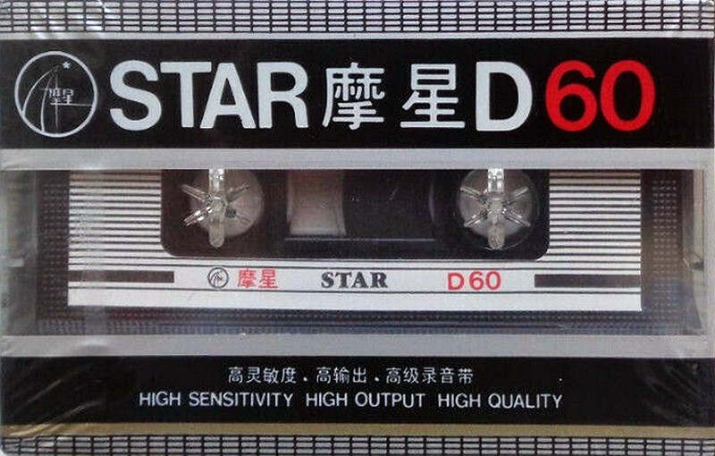 Compact Cassette: Unknown Star -  60