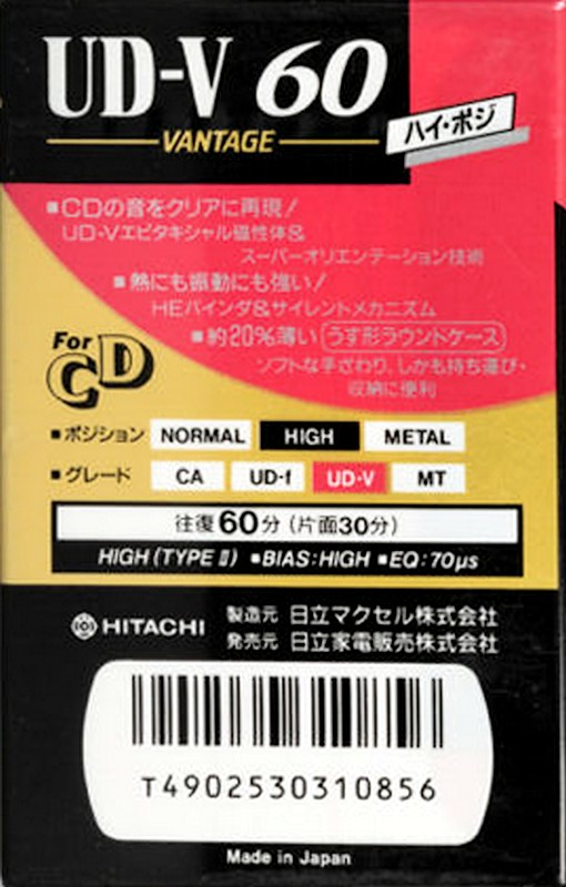 Compact Cassette: Maxell / Hitachi Hitachi - UD-V 60