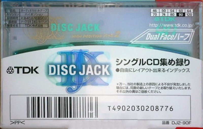 Compact Cassette TDK DJ2 Disc Jack 90 "DJ2-90F Disc Jack" Type II Chrome 1999 Japan