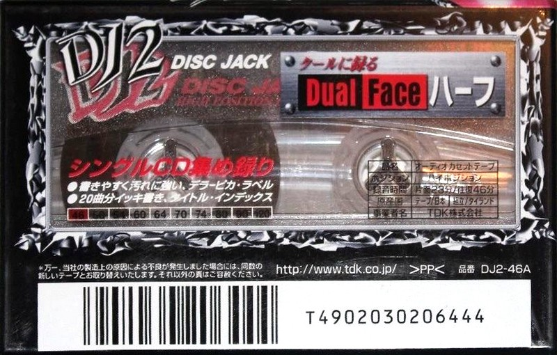 Compact Cassette: TDK  - DJ2 46