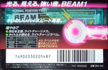 Compact Cassette TDK Beam 1 60 "BM1-60" Type I Normal 1997 Japan