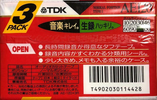 3 pack TDK AE 120 "AE-120X3R" Type I Normal 1994 Japan