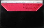 Compact Cassette Sony CR 60 Type II Chrome 1973 Japan