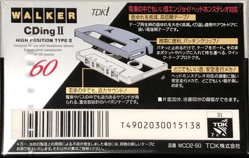 Compact Cassette TDK Walker CDing 2 60 "WCD2-60" Type II Chrome 1992 Japan