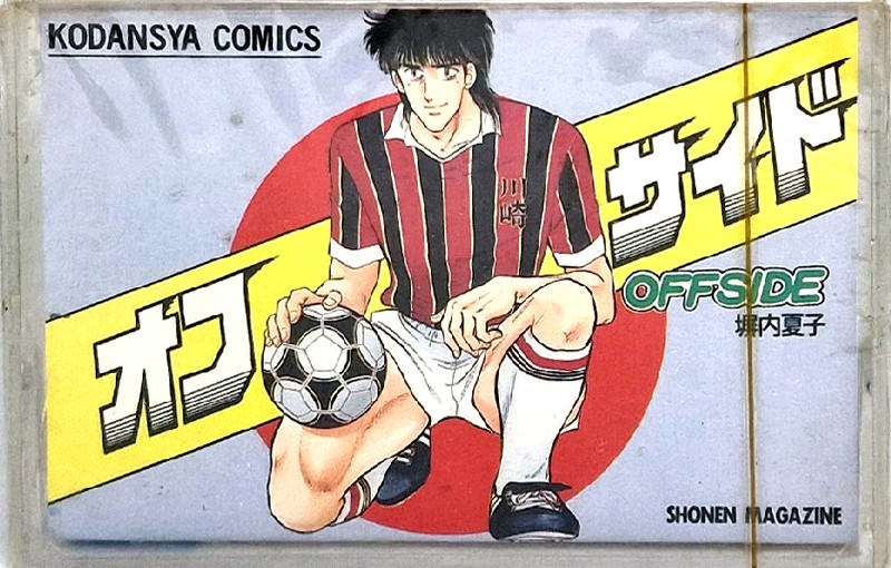 Compact Cassette Japan TV Series Kodansya Comics 46 "Offside" Type I Normal 1985 Japan