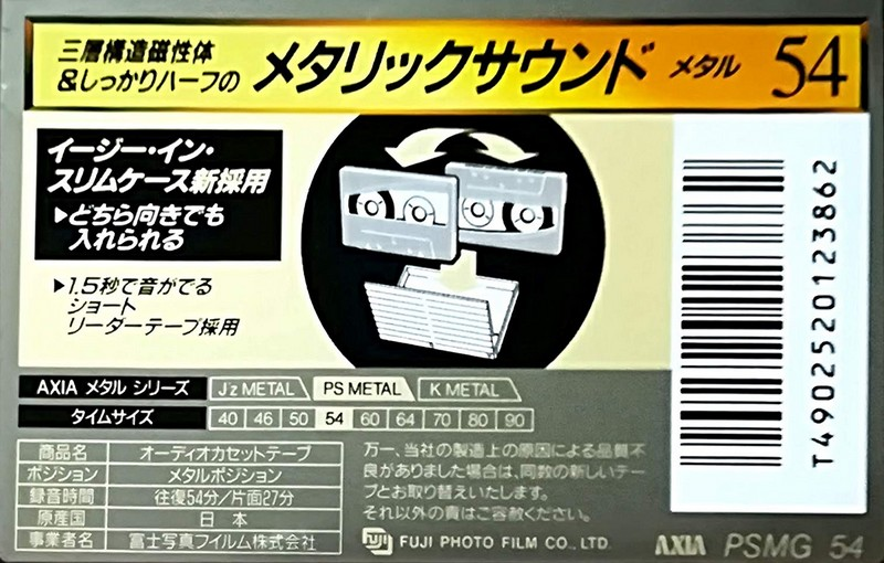 Compact Cassette AXIA PS-Metal 54 "PSMG 54" Type IV Metal 1995 Japan