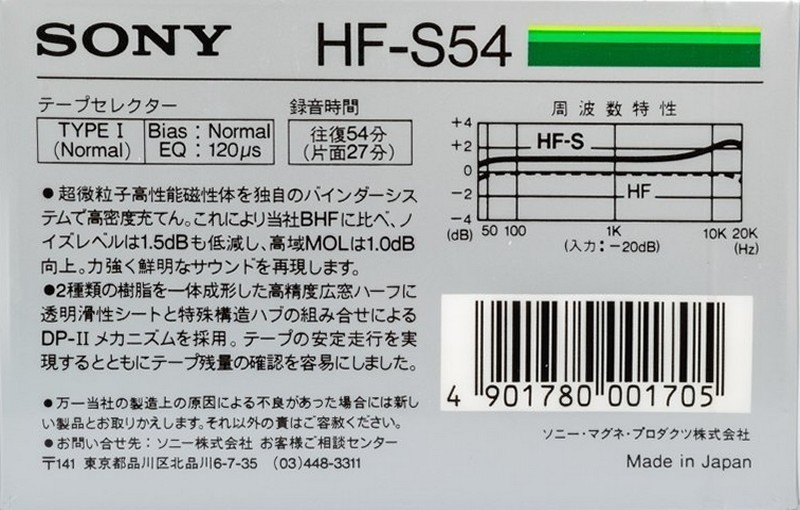 Compact Cassette: Sony  - HF-S 54