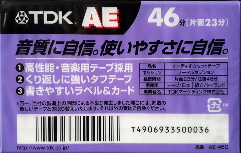 Compact Cassette: TDK  - AE 46