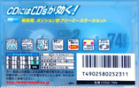 Compact Cassette Maxell CD`s II / CD`s 2 40 "CDS2-46N Music Vitamins" Type II Chrome 2000 Japan
